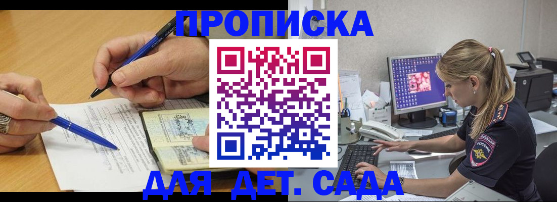 временная регистрация поиск в Удачном