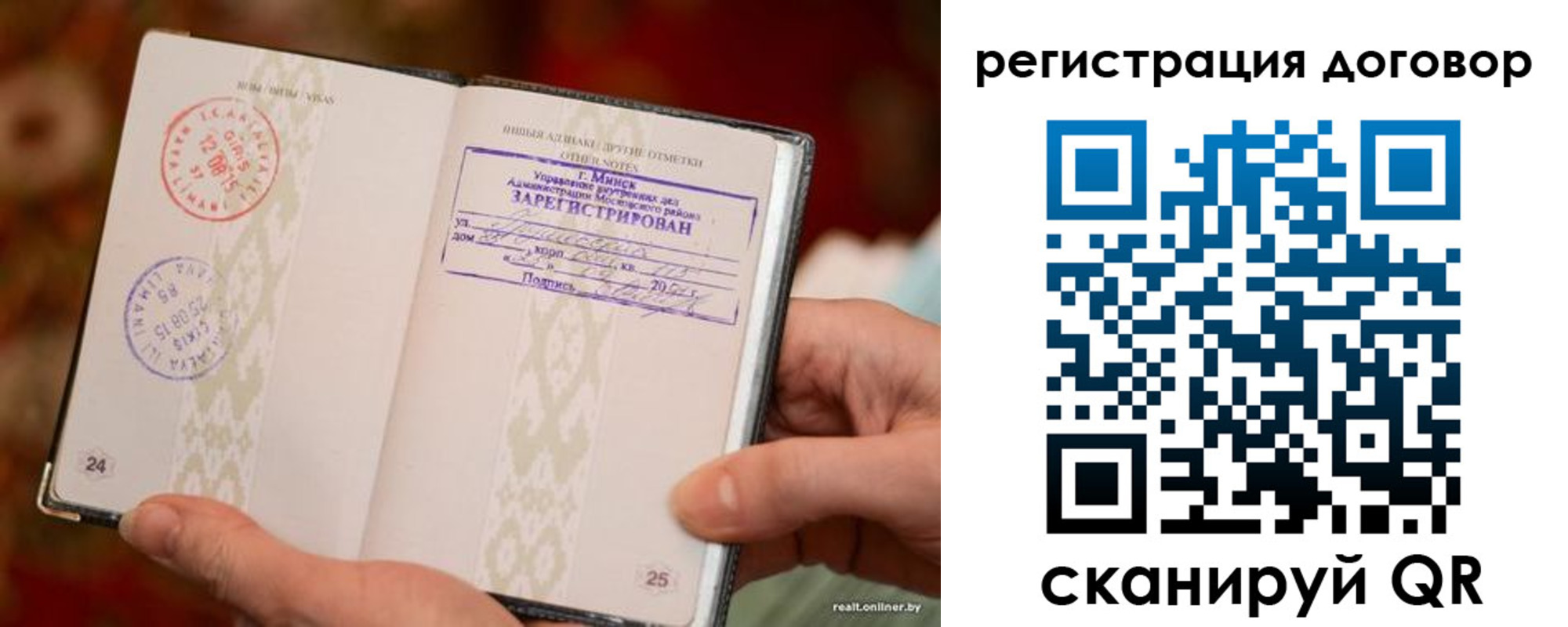 временная регистрация для школы в Удачном