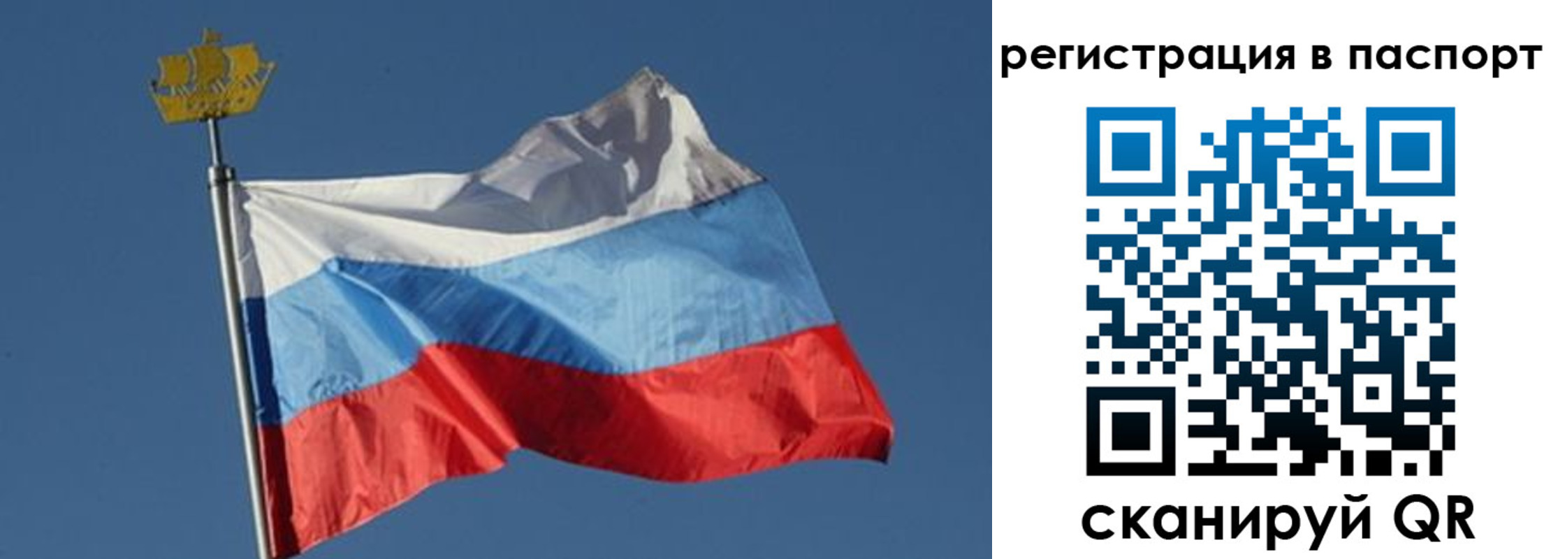 временная регистрация законно в Удачном