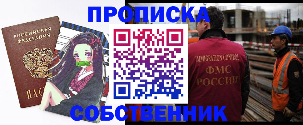 временная регистрация для всех в Удачном